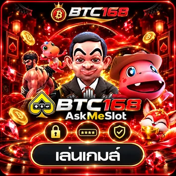 การ์ด BTC168 ทดลองเล่นเกม AskMeSlot