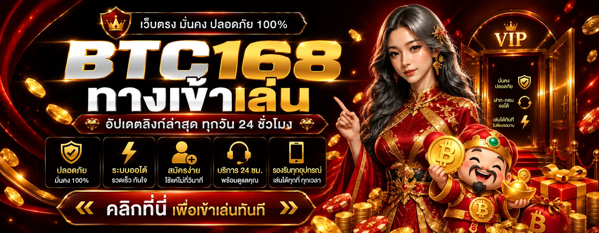 BTC168 ทางเข้าเล่นและเข้าสู่ระบบอย่างปลอดภัย